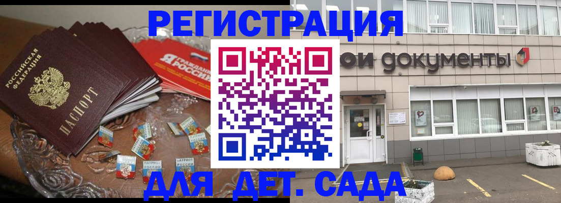 временная регистрация поиск в Краснокаменске